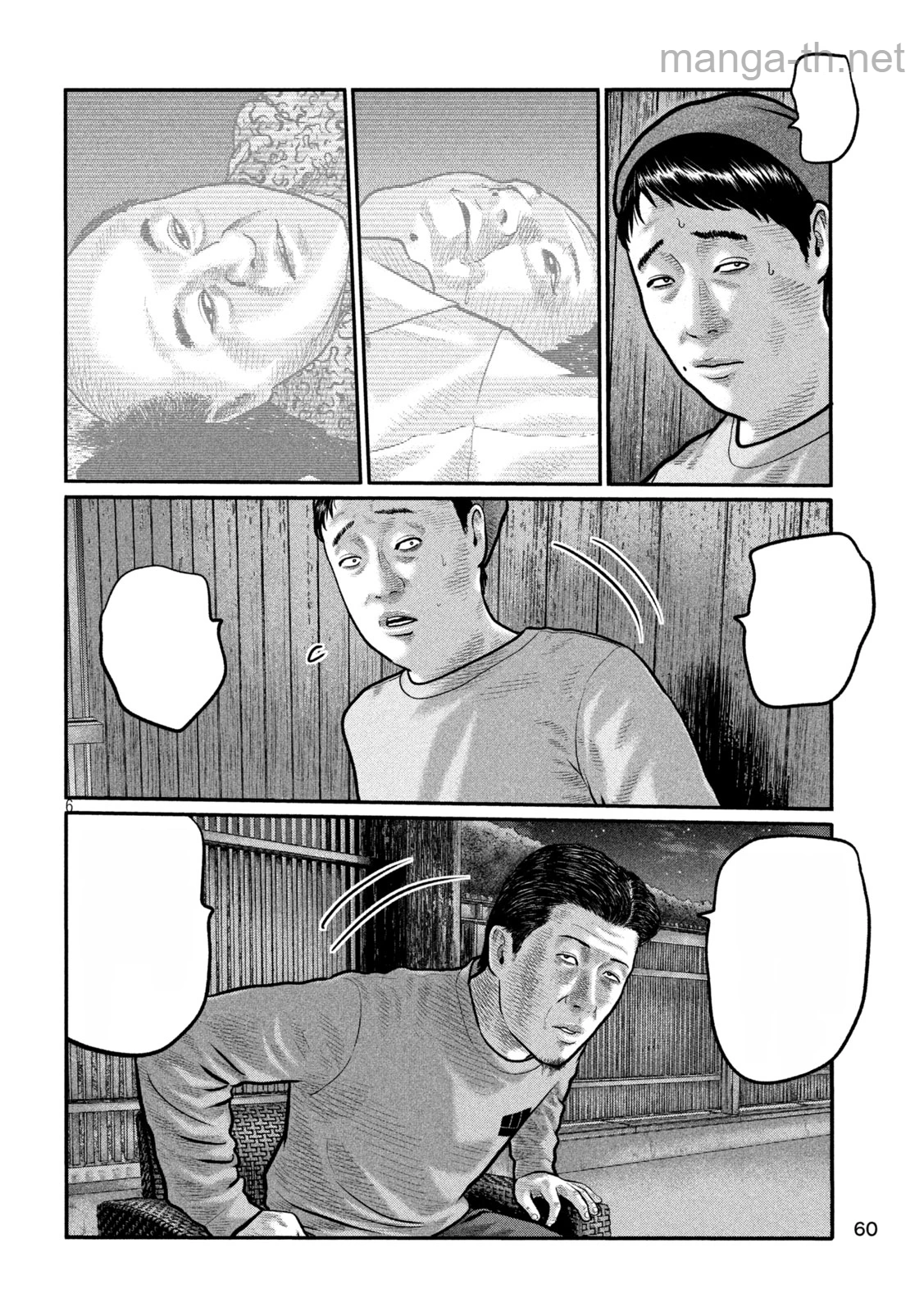 The Fable: The third secret หน้า 6