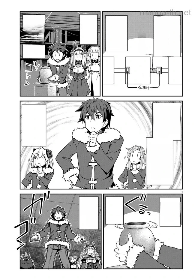 Isekai Nonbiri Nouka หน้า 7