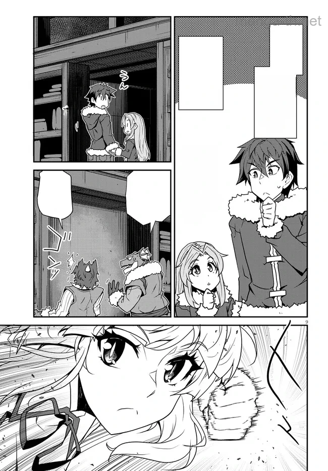 Isekai Nonbiri Nouka หน้า 9