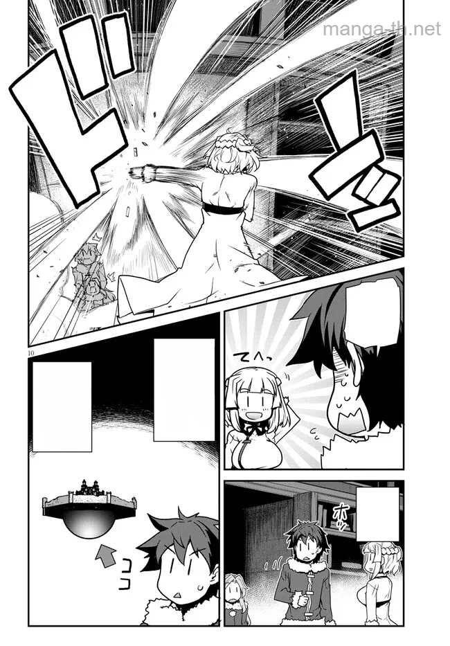 Isekai Nonbiri Nouka หน้า 10