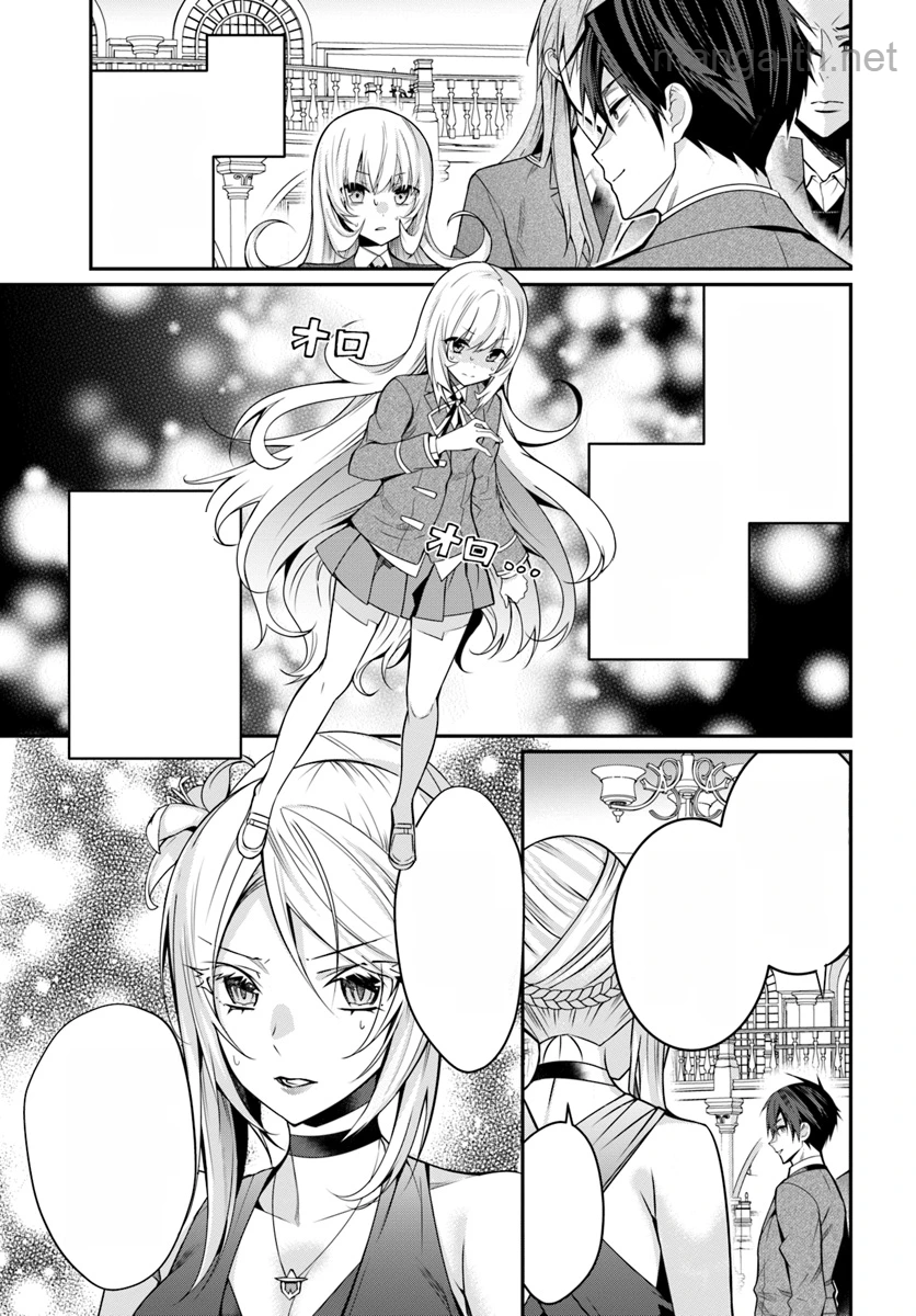 Otomege Sekai wa Mob ni Kibishii Sekai desu หน้า 3