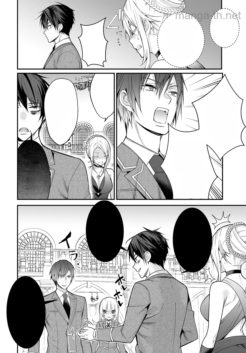 Otomege Sekai wa Mob ni Kibishii Sekai desu หน้า 4