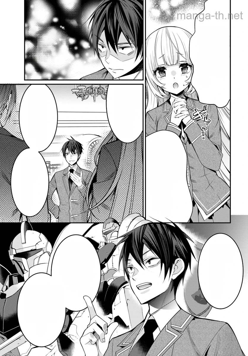 Otomege Sekai wa Mob ni Kibishii Sekai desu หน้า 5