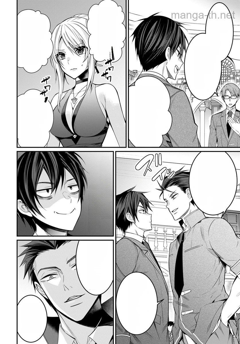 Otomege Sekai wa Mob ni Kibishii Sekai desu หน้า 6