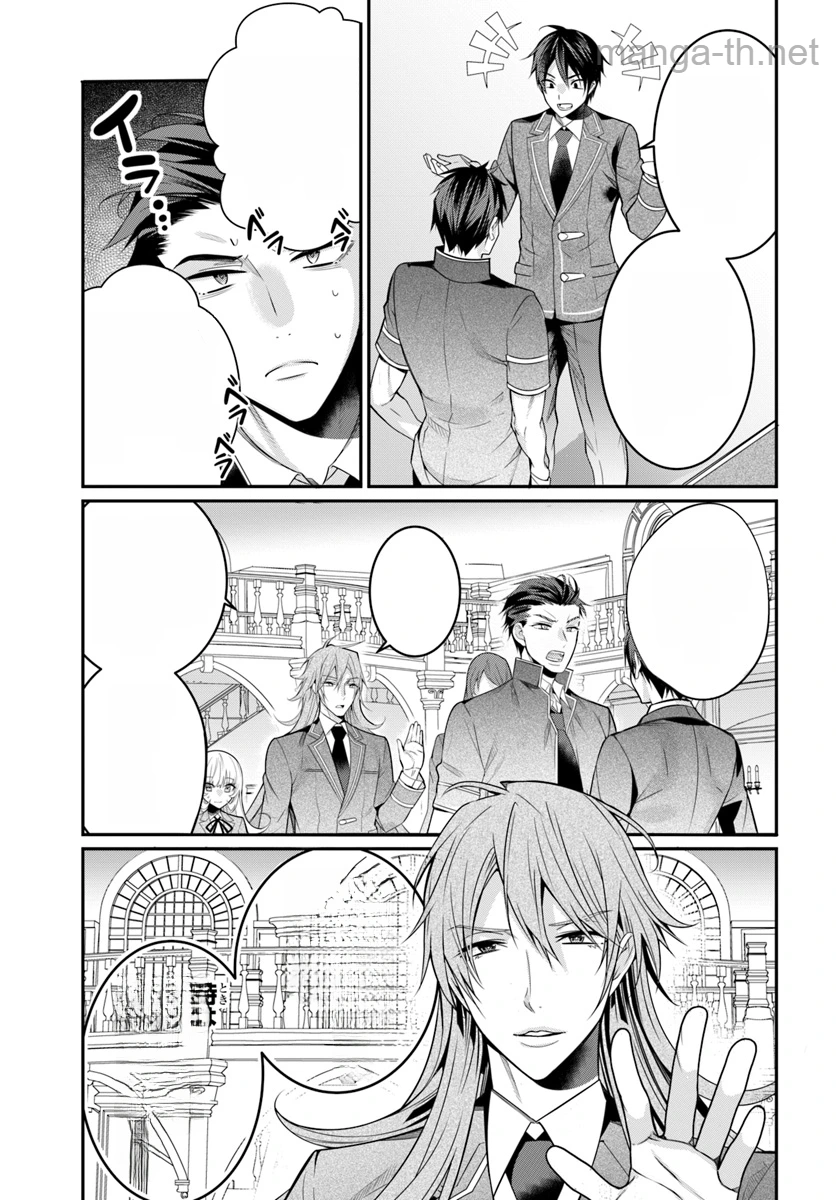 Otomege Sekai wa Mob ni Kibishii Sekai desu หน้า 7