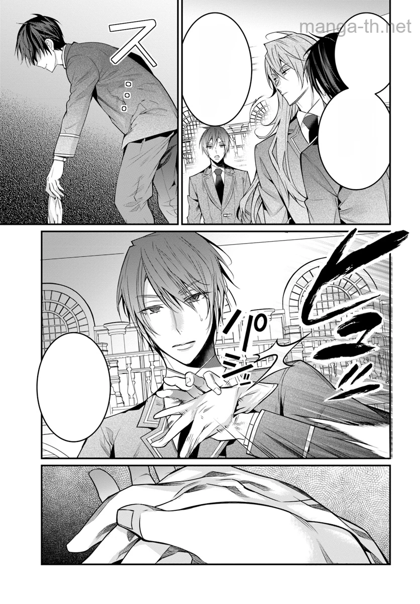 Otomege Sekai wa Mob ni Kibishii Sekai desu หน้า 9
