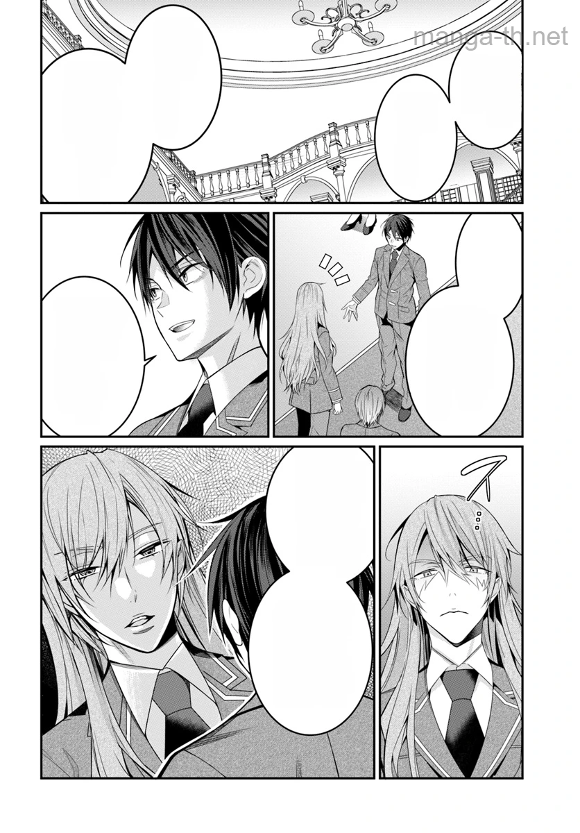 Otomege Sekai wa Mob ni Kibishii Sekai desu หน้า 8
