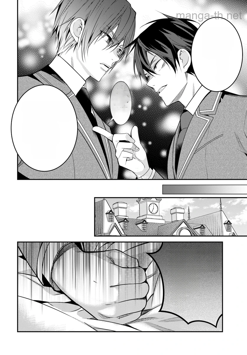 Otomege Sekai wa Mob ni Kibishii Sekai desu หน้า 10