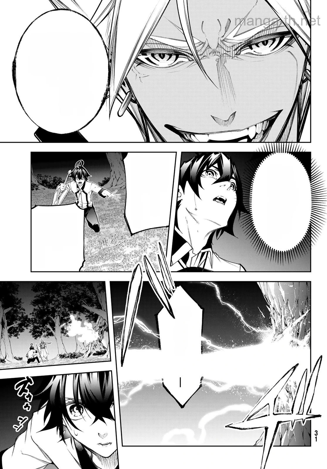 Tsue to Tsurugi no Wistoria หน้า 5