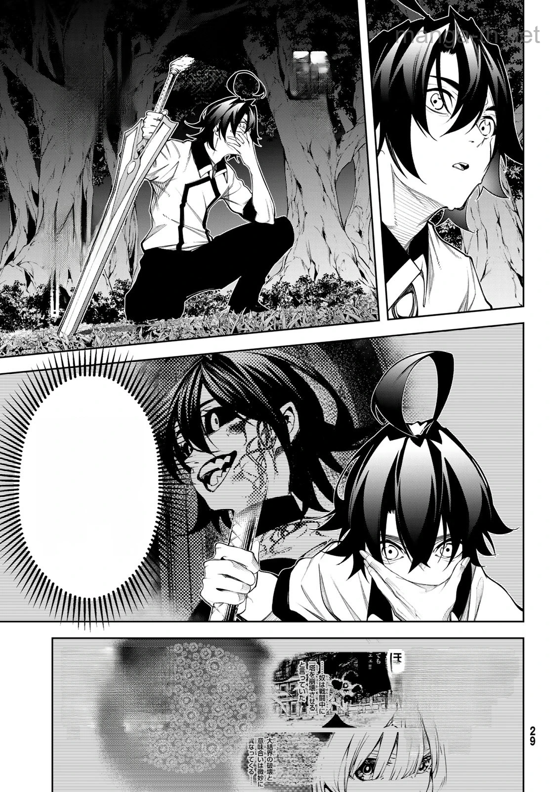 Tsue to Tsurugi no Wistoria หน้า 3