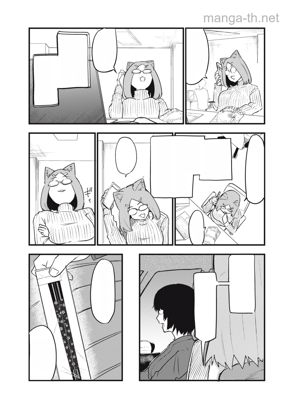 Yani Neko หน้า 3