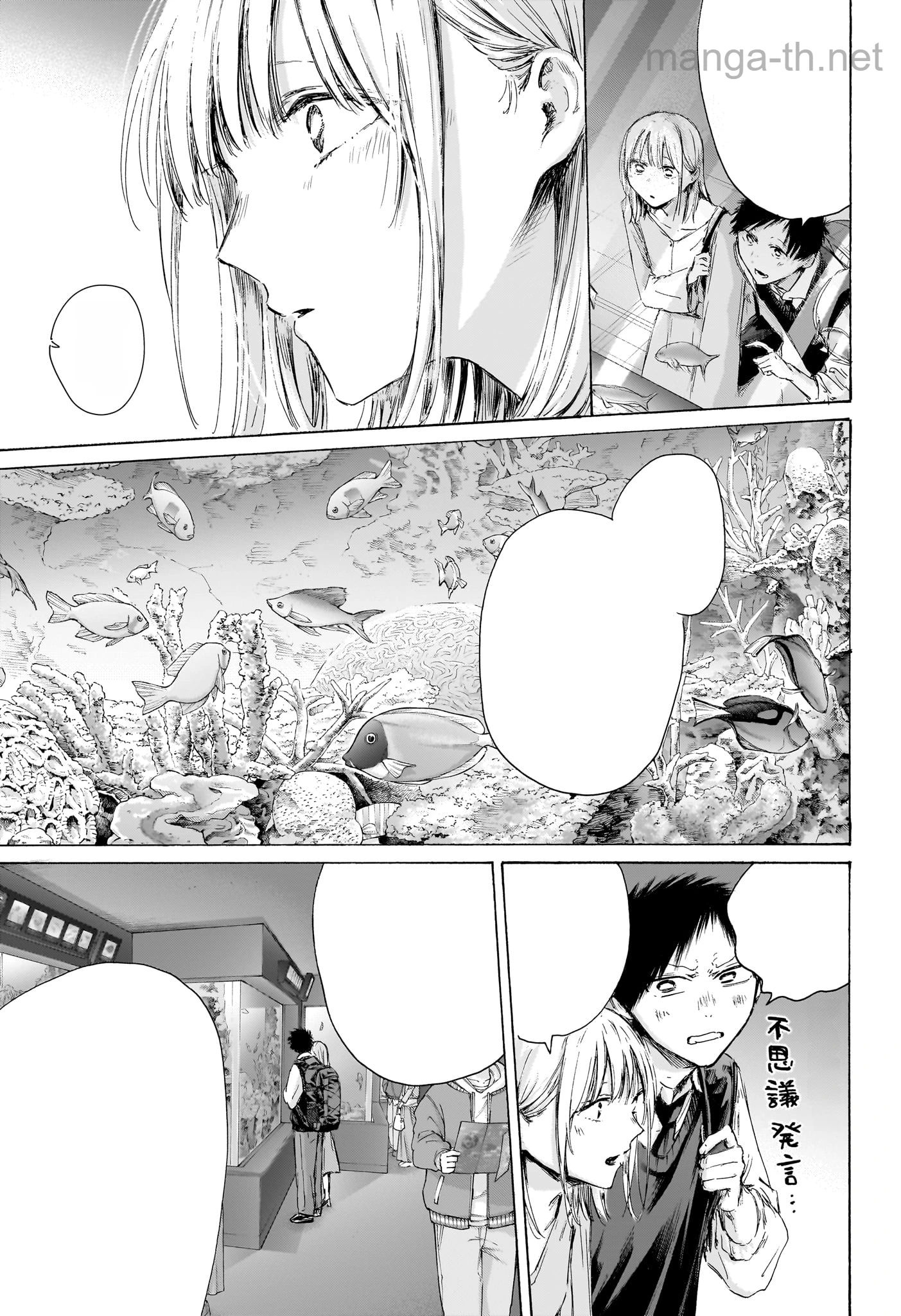 Ao no Hako หน้า 8
