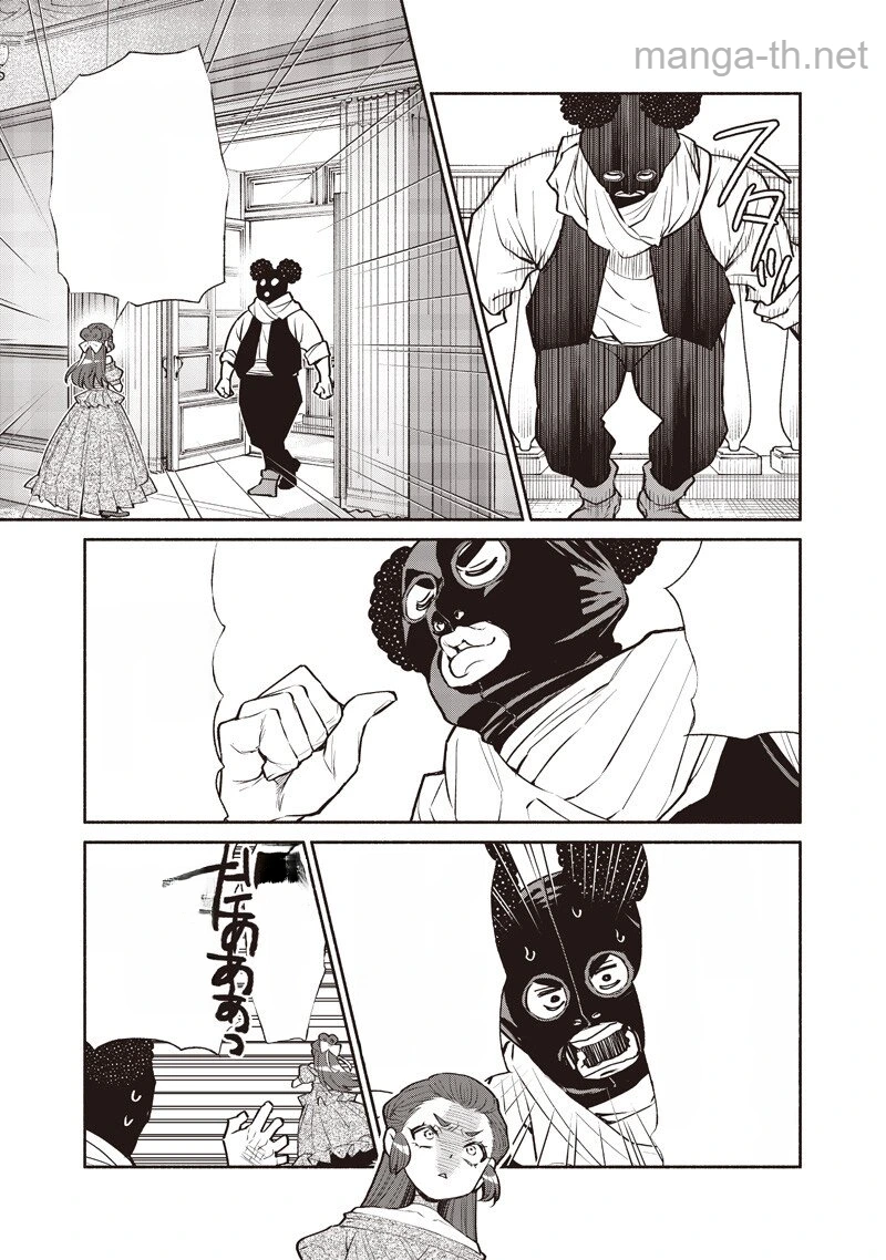 Tensei Goblin da kedo Shitsumon aru? หน้า 9