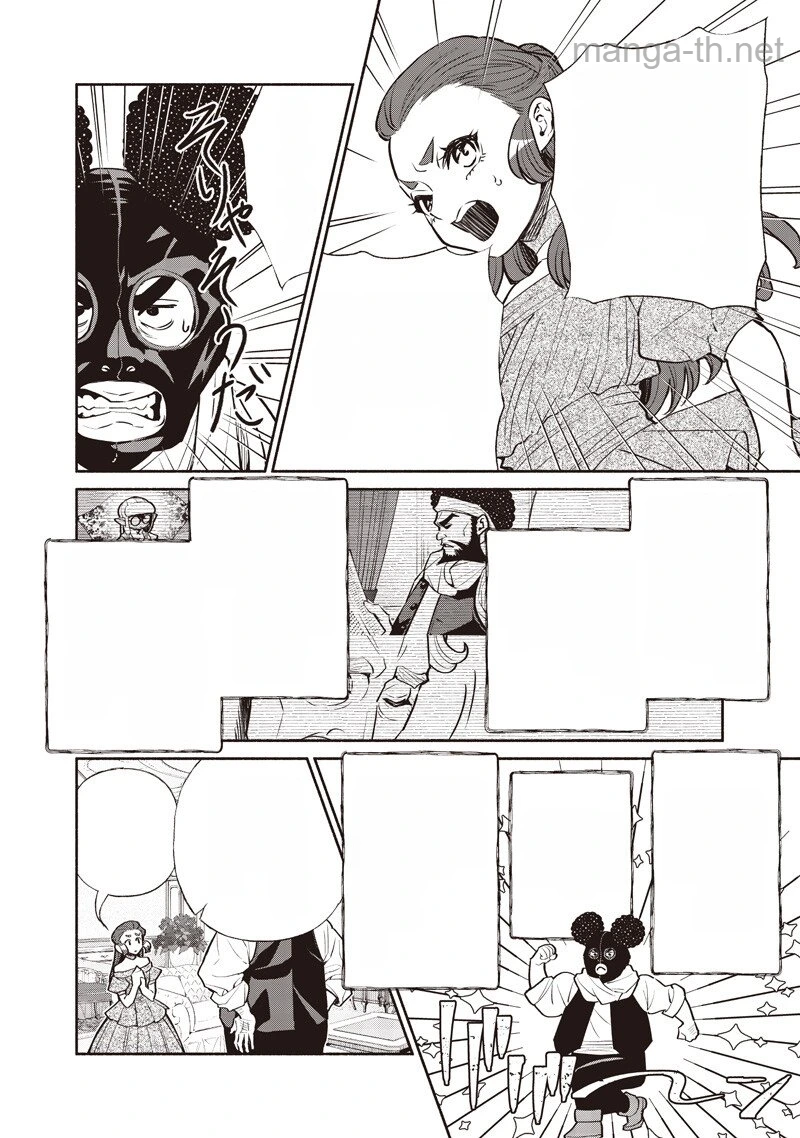 Tensei Goblin da kedo Shitsumon aru? หน้า 10