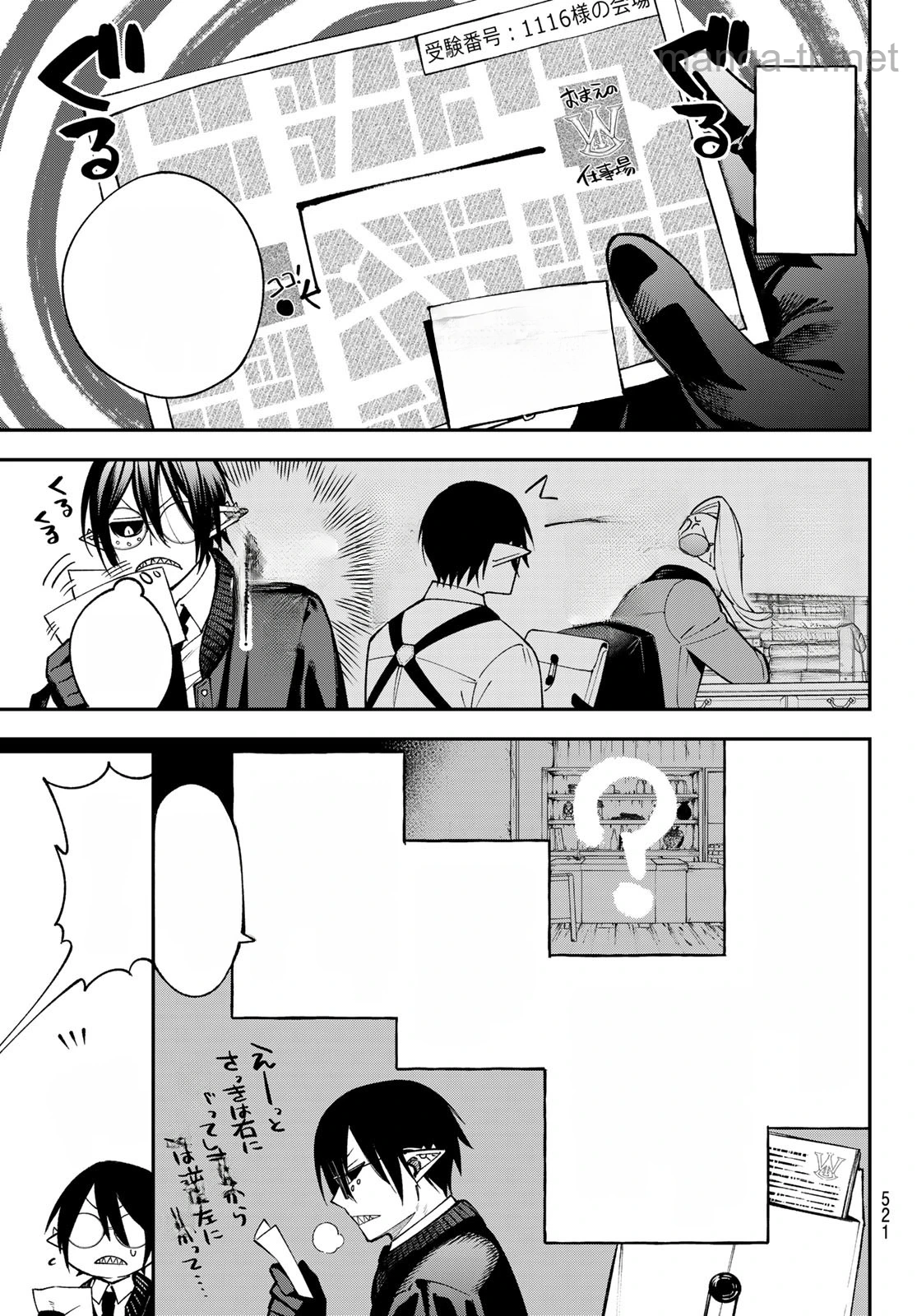 Sudachi no Maoujou หน้า 3