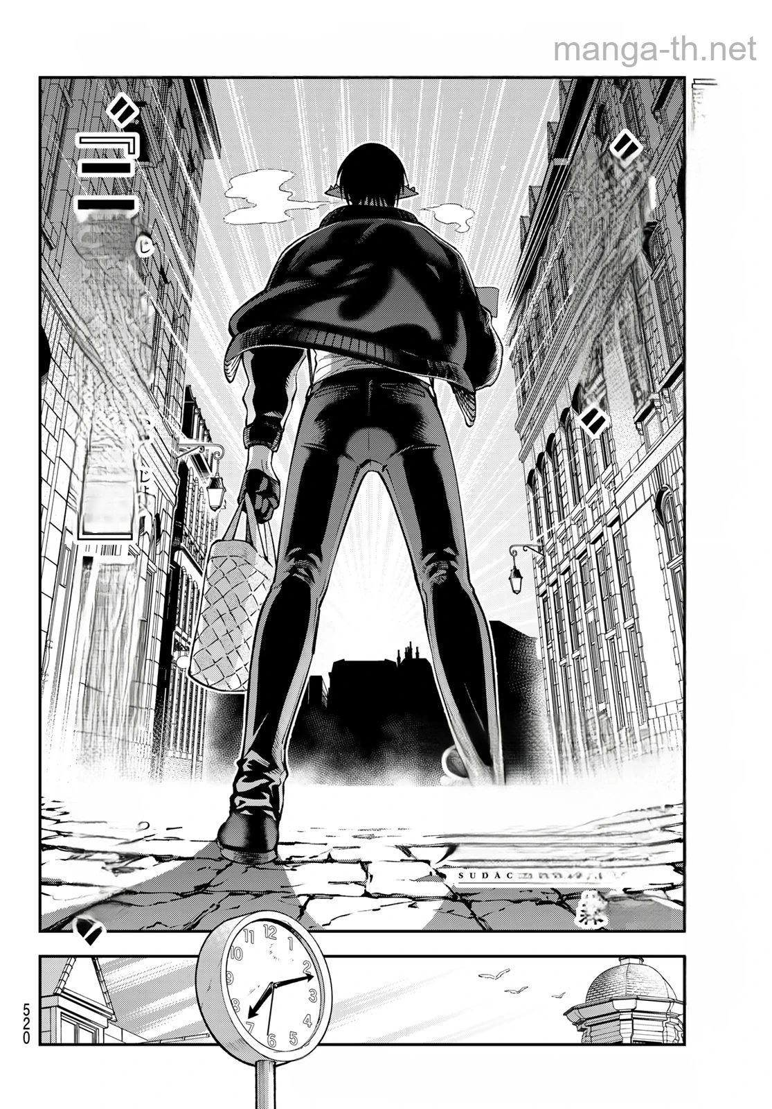 Sudachi no Maoujou หน้า 2