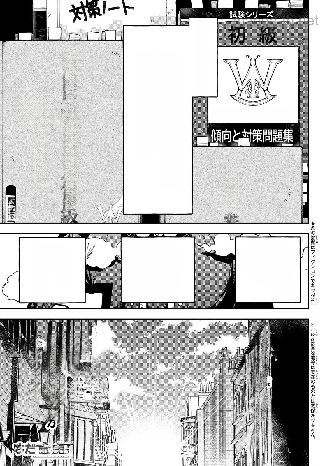 Sudachi no Maoujou หน้า 1