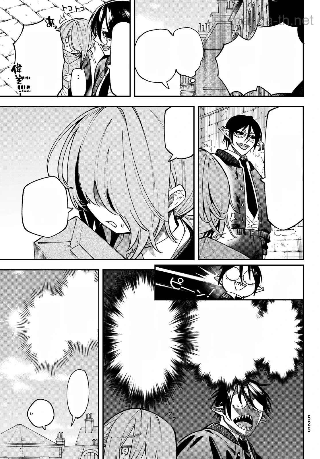 Sudachi no Maoujou หน้า 7