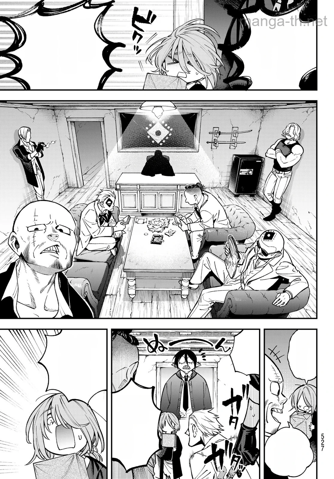 Sudachi no Maoujou หน้า 9