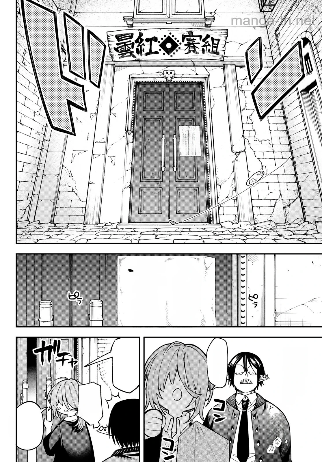 Sudachi no Maoujou หน้า 8