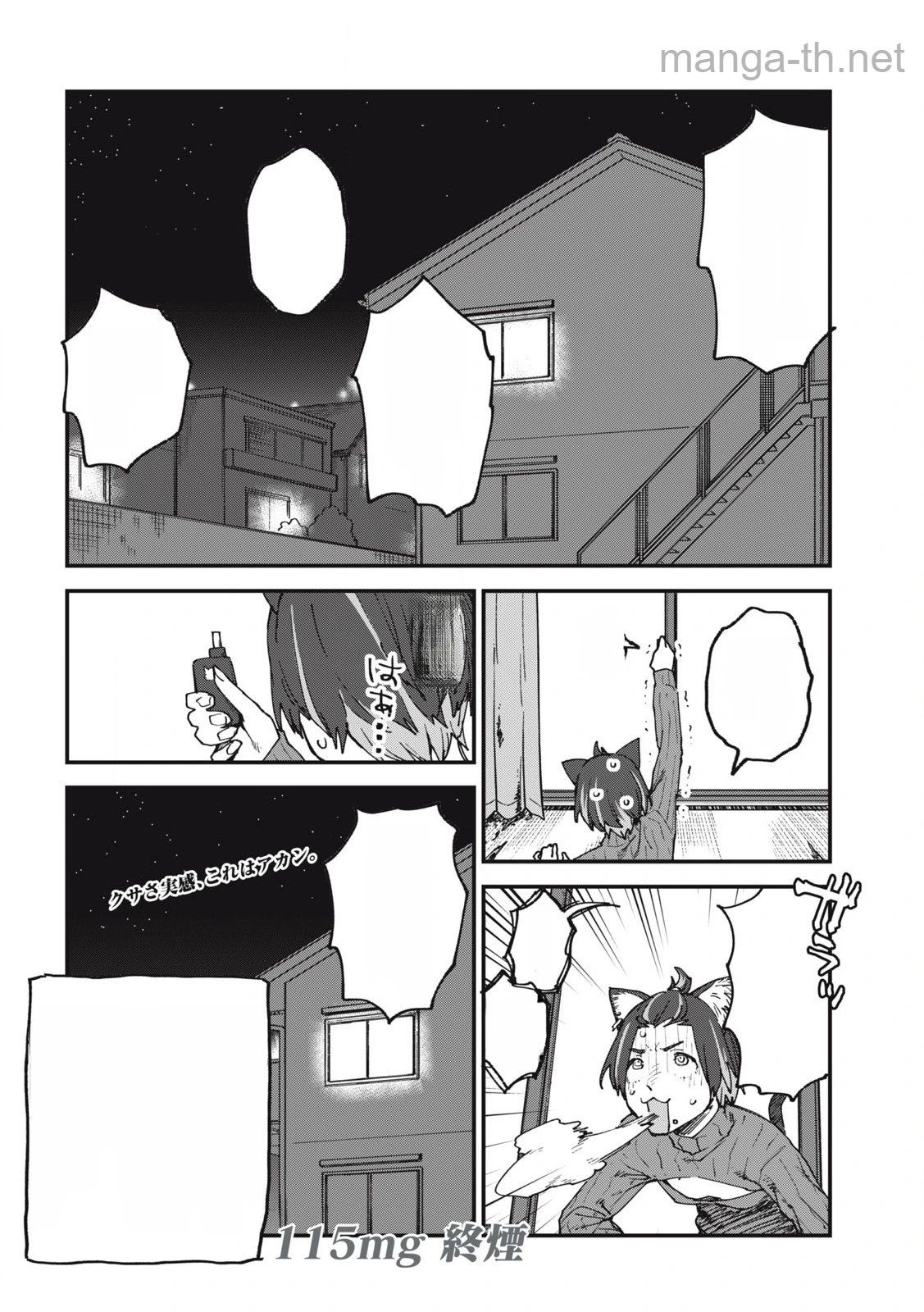 Yani Neko หน้า 4