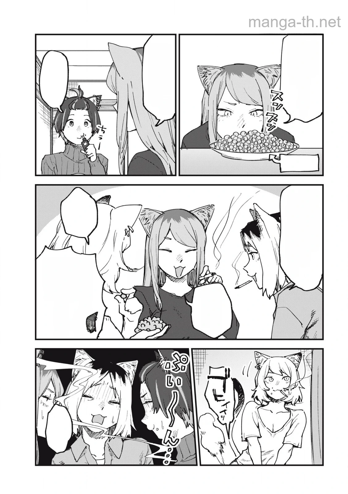 Yani Neko หน้า 3
