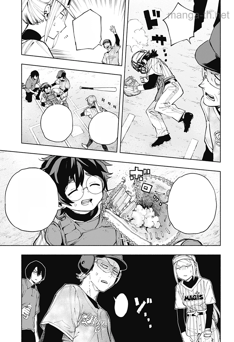 Kabushiki Gaisha MagiLumiere หน้า 9