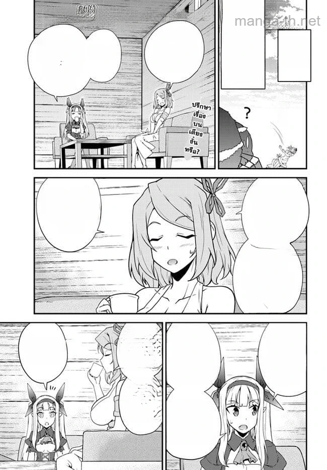 Isekai Nonbiri Nouka หน้า 1