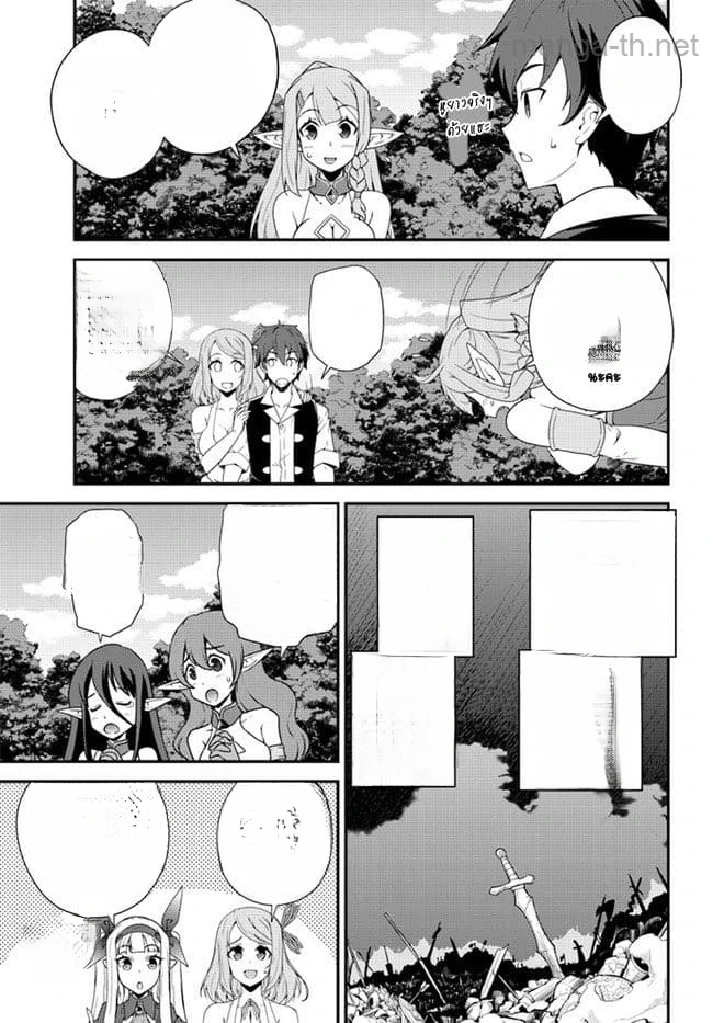 Isekai Nonbiri Nouka หน้า 3