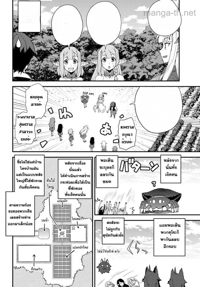 Isekai Nonbiri Nouka หน้า 4