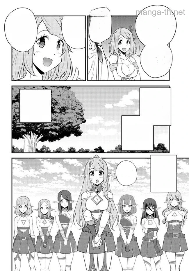 Isekai Nonbiri Nouka หน้า 2