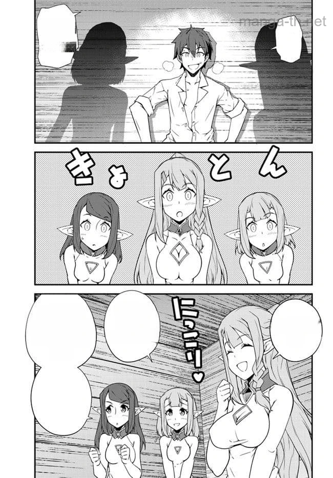 Isekai Nonbiri Nouka หน้า 7