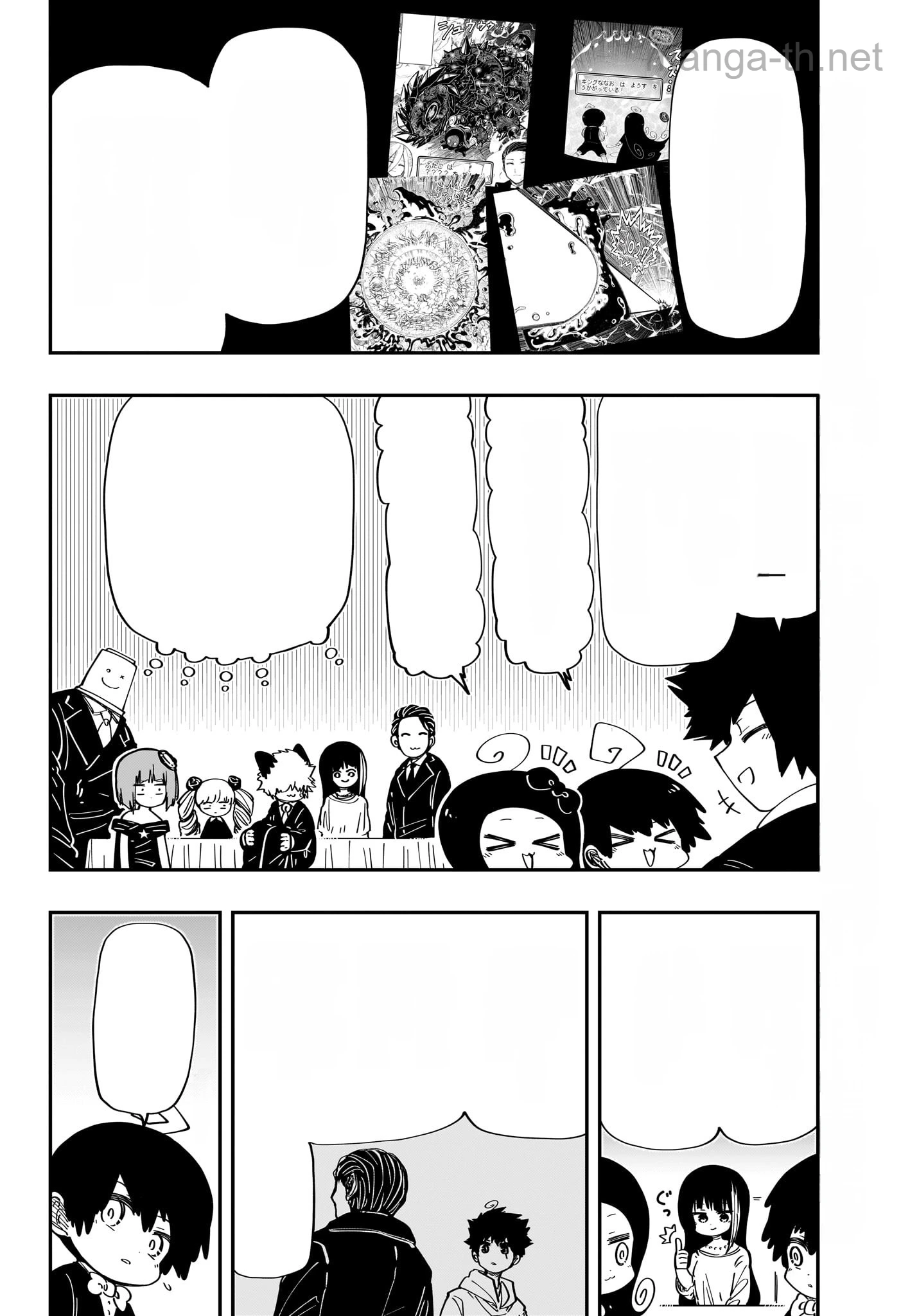 Yozakura-san Chi no Daisakusen หน้า 4
