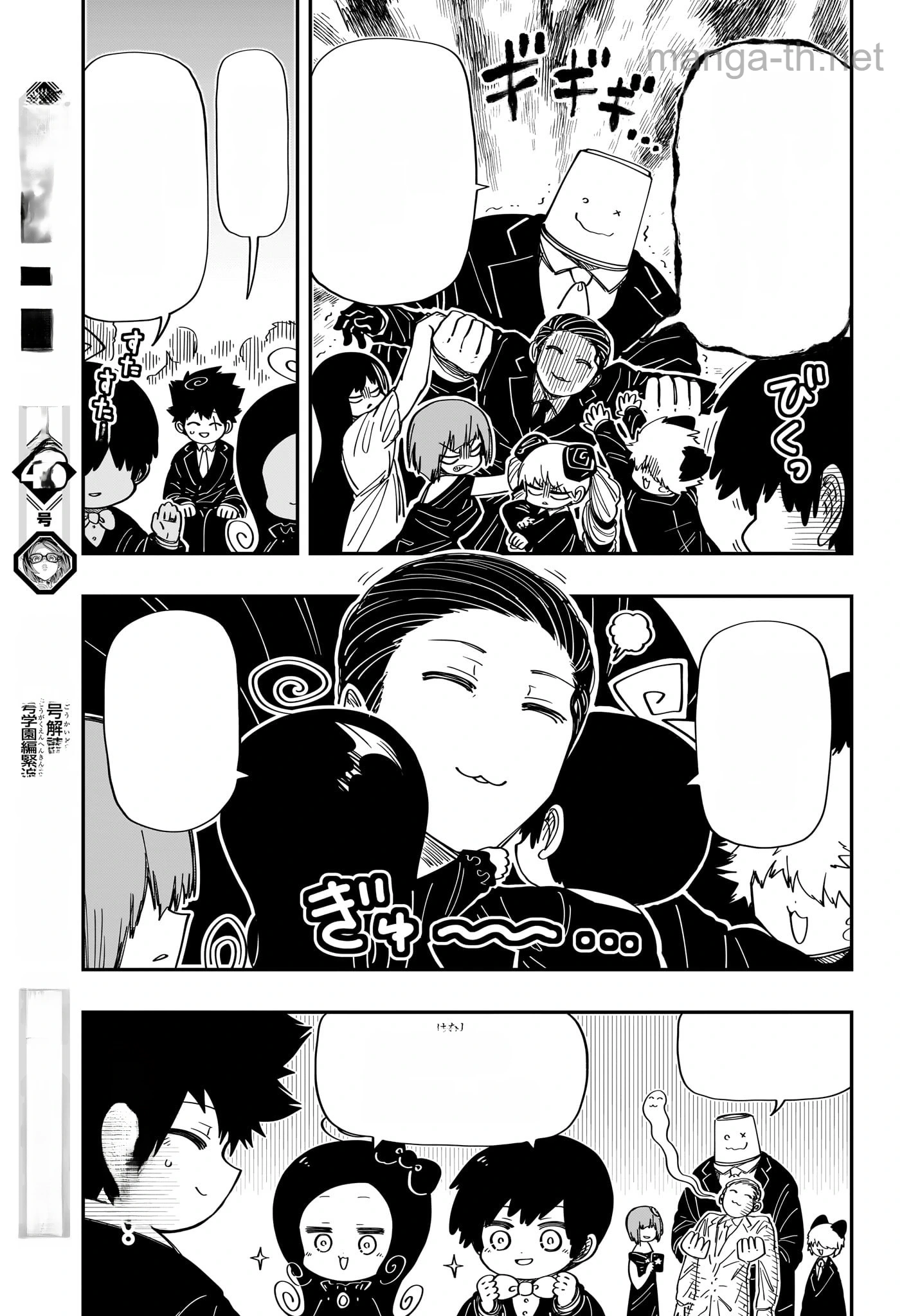 Yozakura-san Chi no Daisakusen หน้า 5