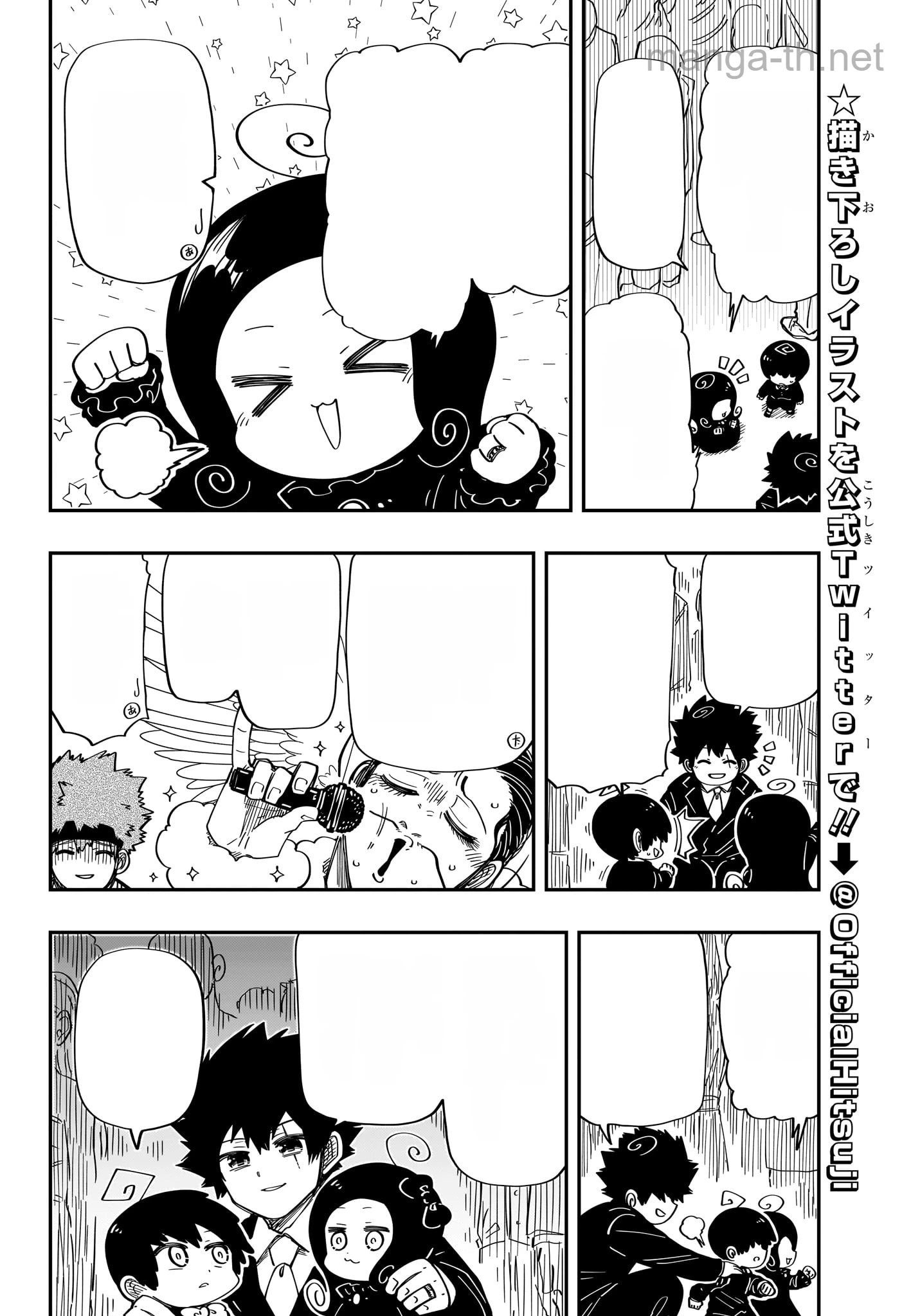 Yozakura-san Chi no Daisakusen หน้า 6