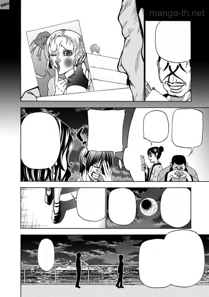 Grand Blue หน้า 2