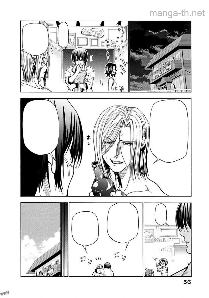 Grand Blue หน้า 4