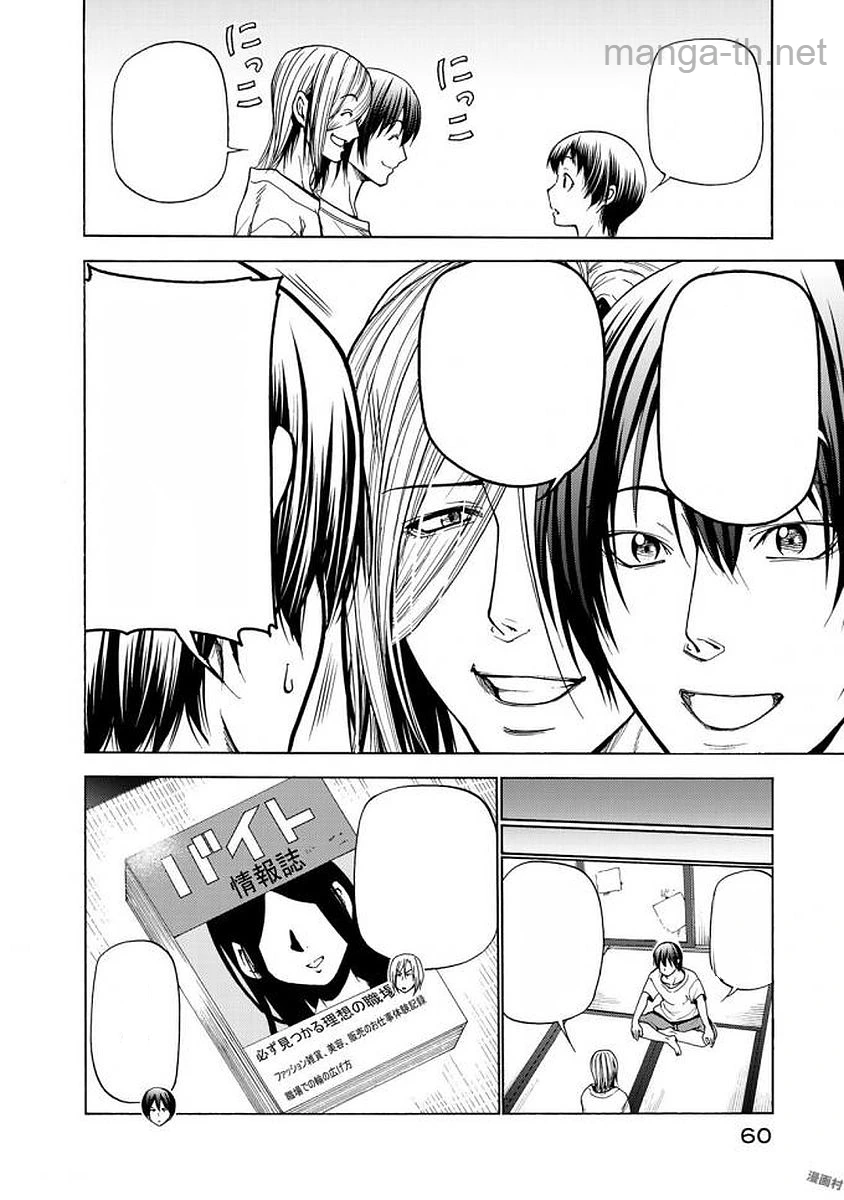 Grand Blue หน้า 8
