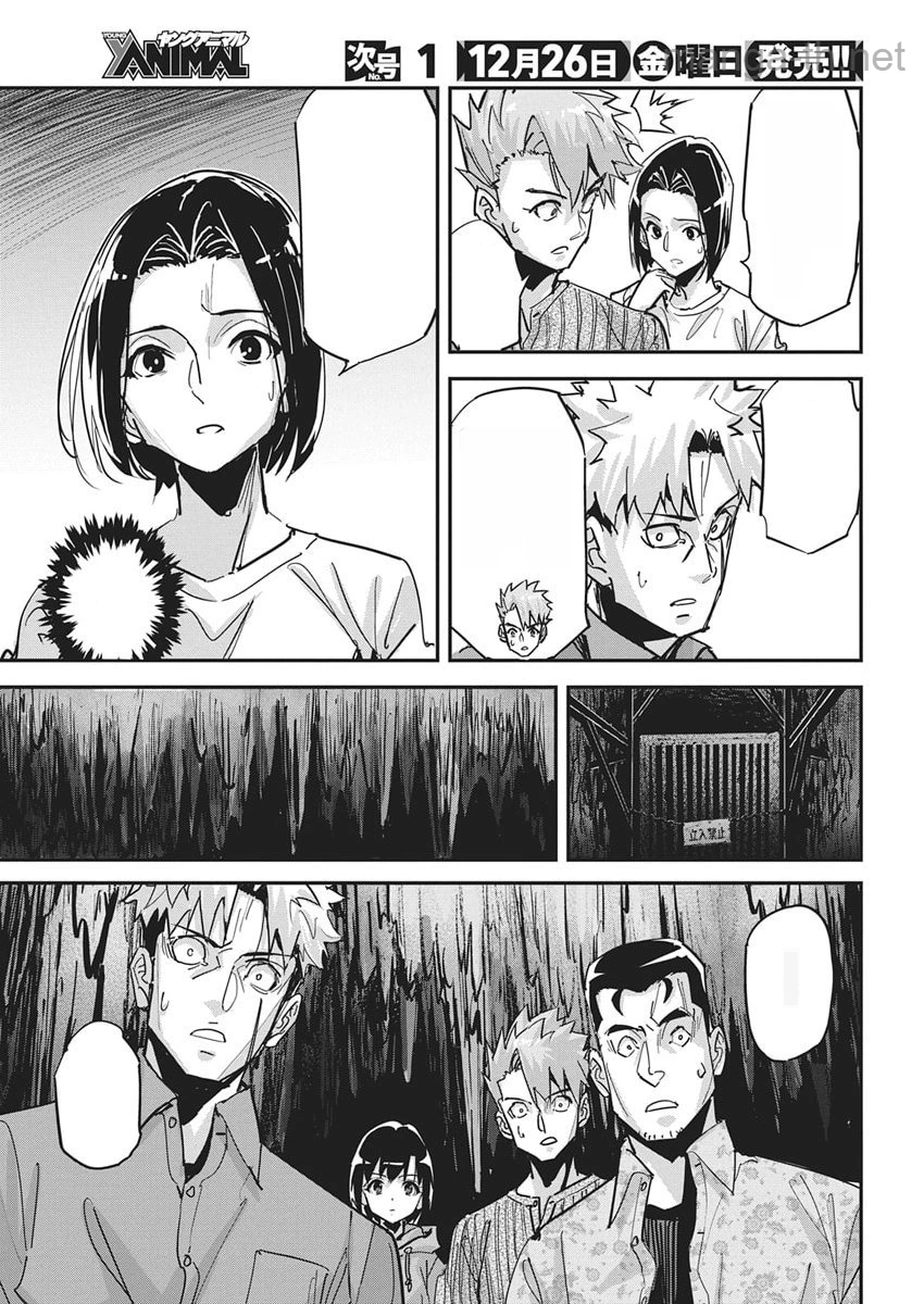 Pen to Wappa to Jijitsu-Kon หน้า 3