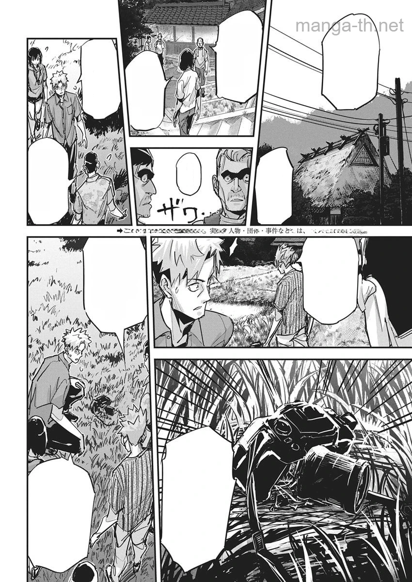 Pen to Wappa to Jijitsu-Kon หน้า 2