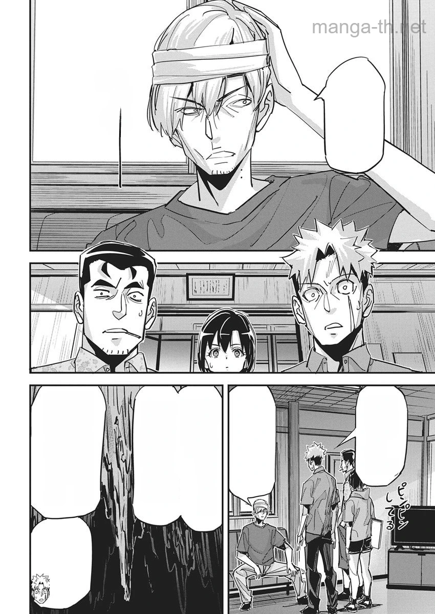 Pen to Wappa to Jijitsu-Kon หน้า 6