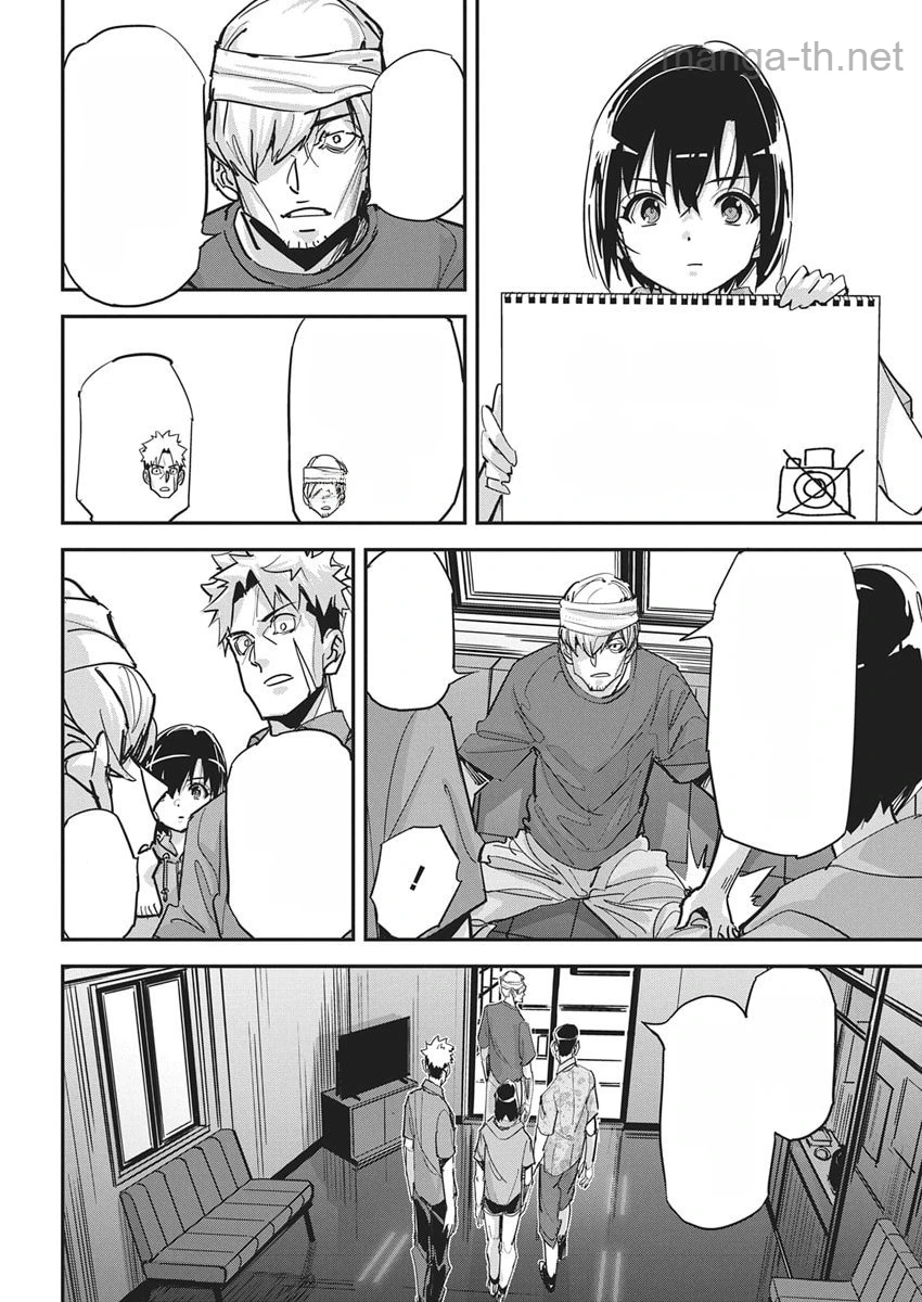 Pen to Wappa to Jijitsu-Kon หน้า 8