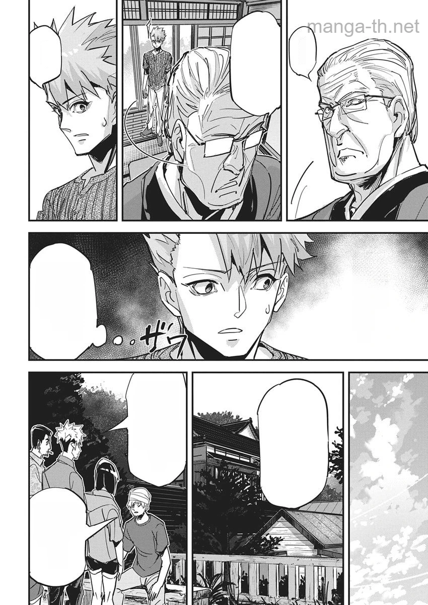 Pen to Wappa to Jijitsu-Kon หน้า 10