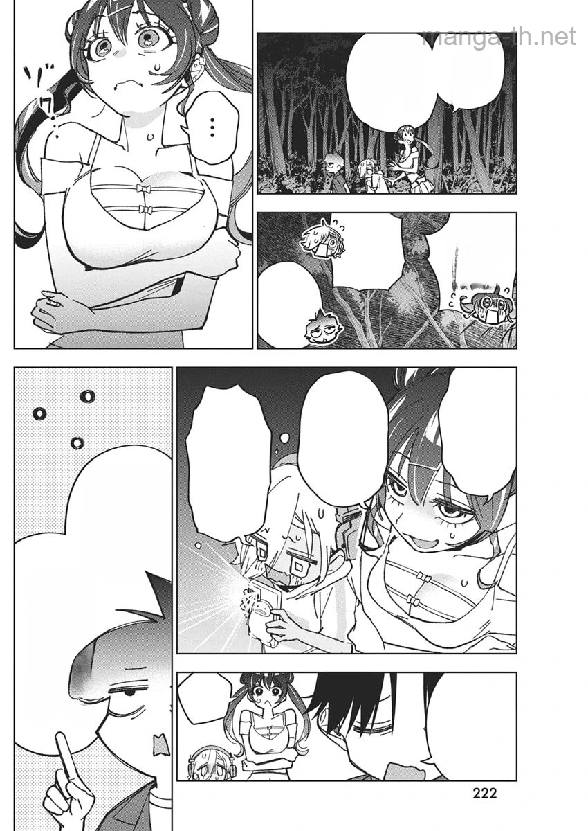Kakunaru Ue wa หน้า 8