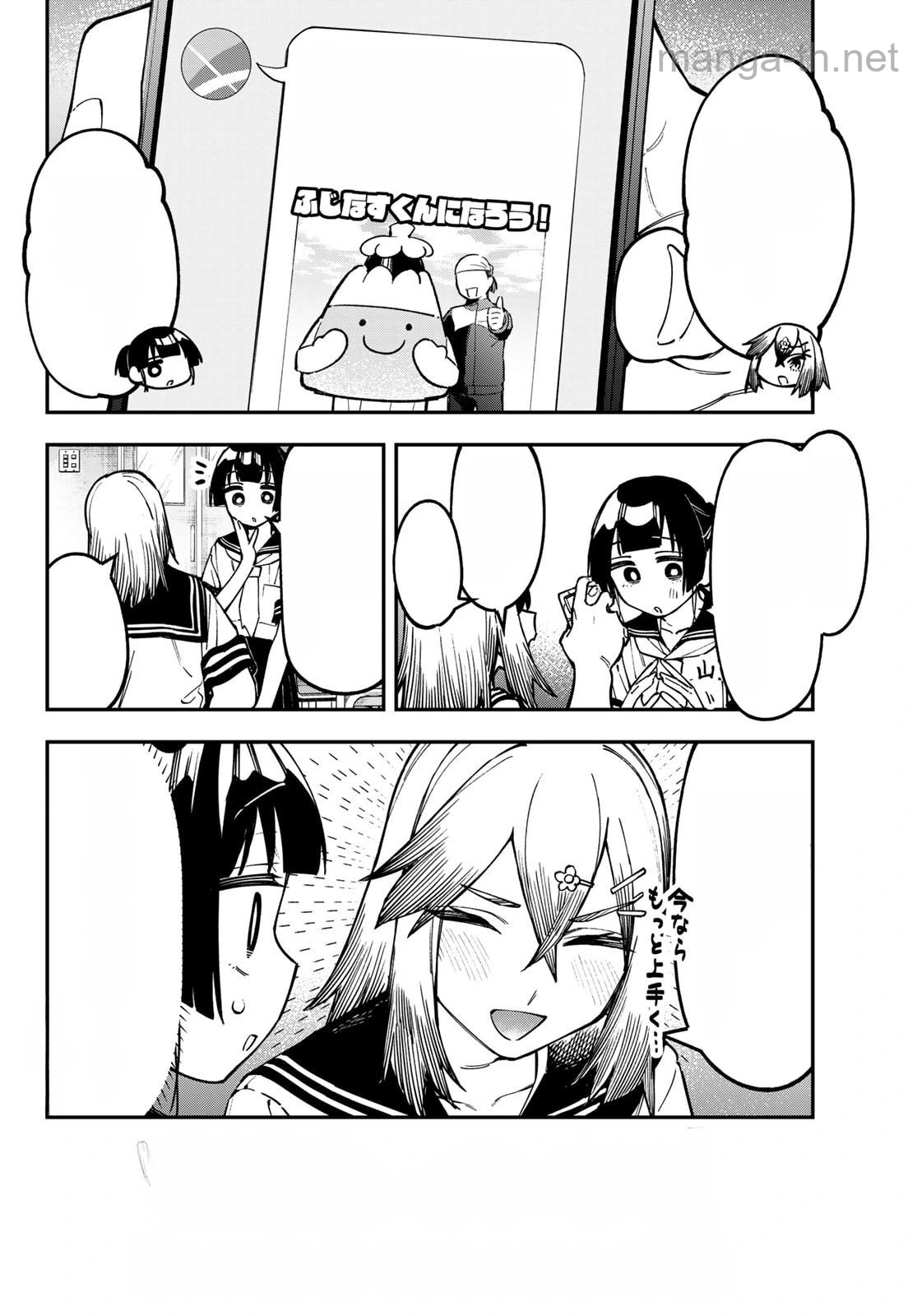 Seitokai ni mo Ana wa Aru! หน้า 2