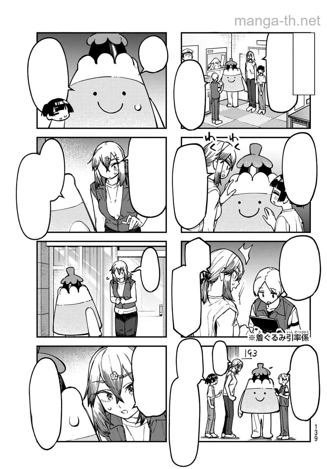 Seitokai ni mo Ana wa Aru! หน้า 3