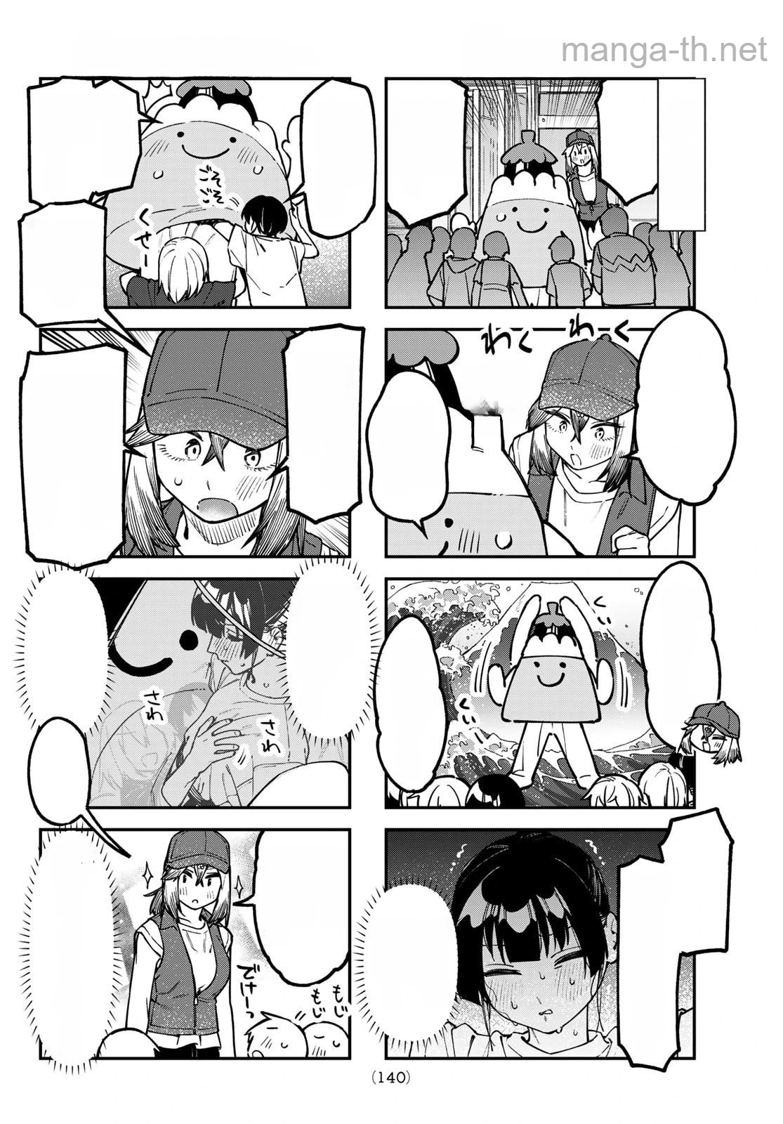 Seitokai ni mo Ana wa Aru! หน้า 4