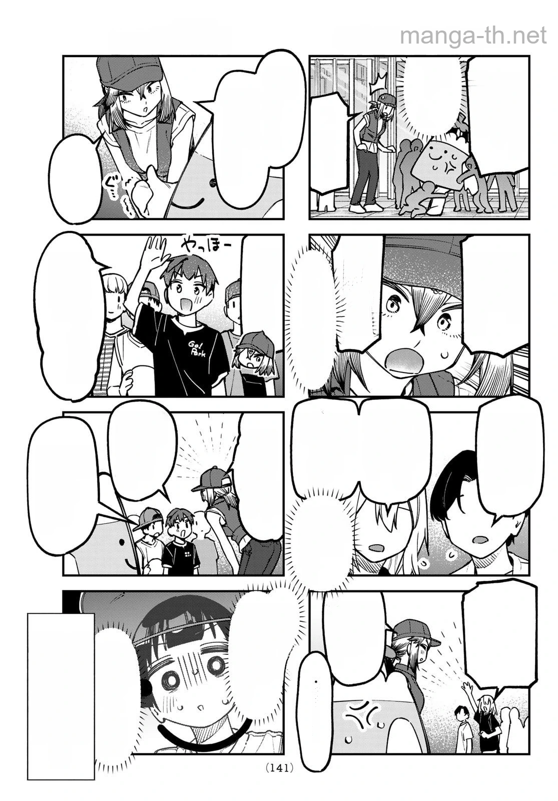 Seitokai ni mo Ana wa Aru! หน้า 5