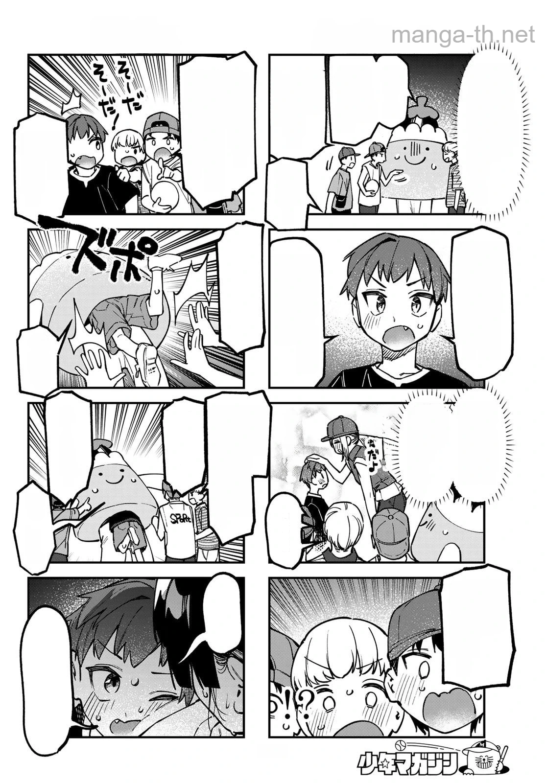 Seitokai ni mo Ana wa Aru! หน้า 6