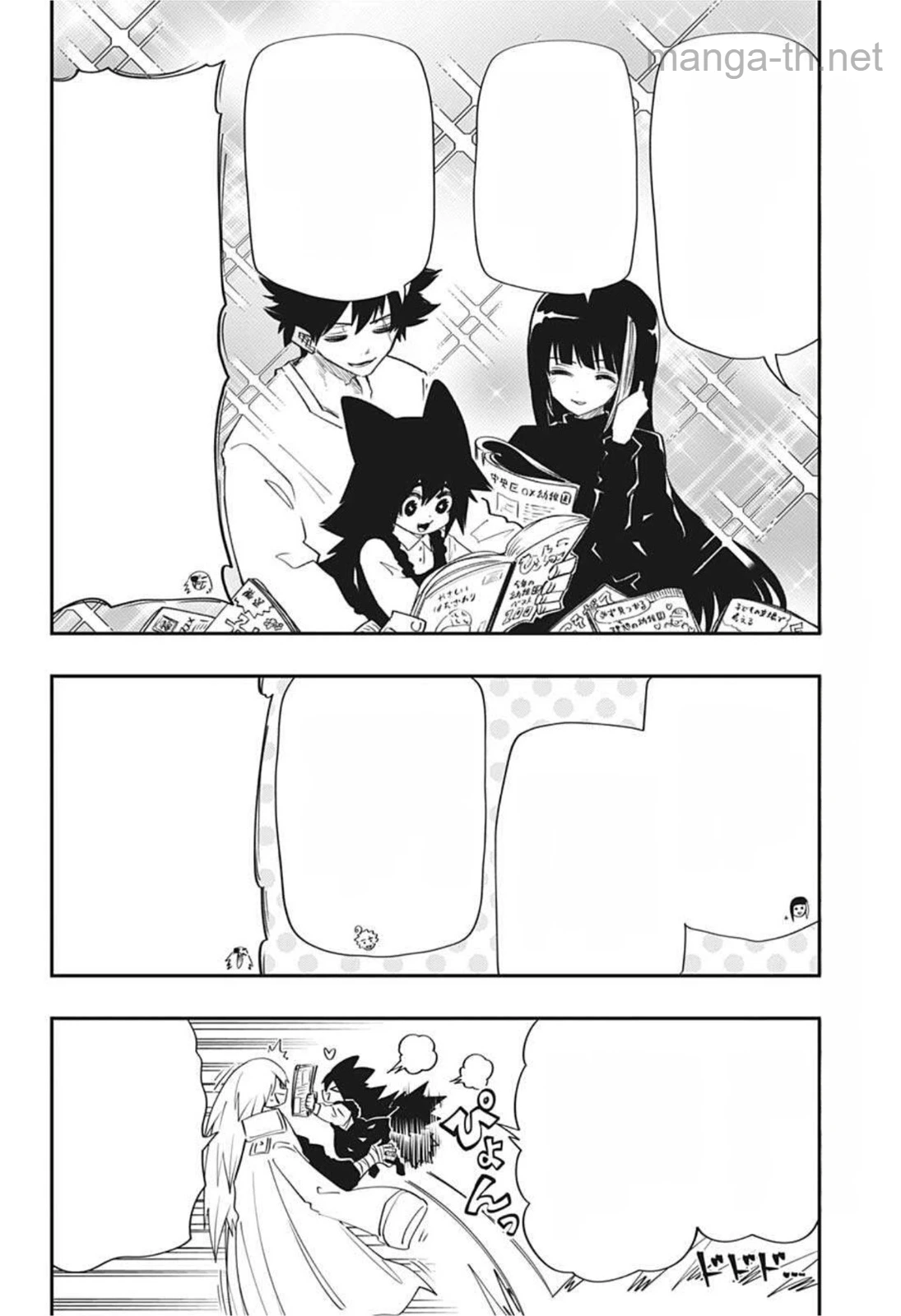 Yozakura-san Chi no Daisakusen หน้า 6